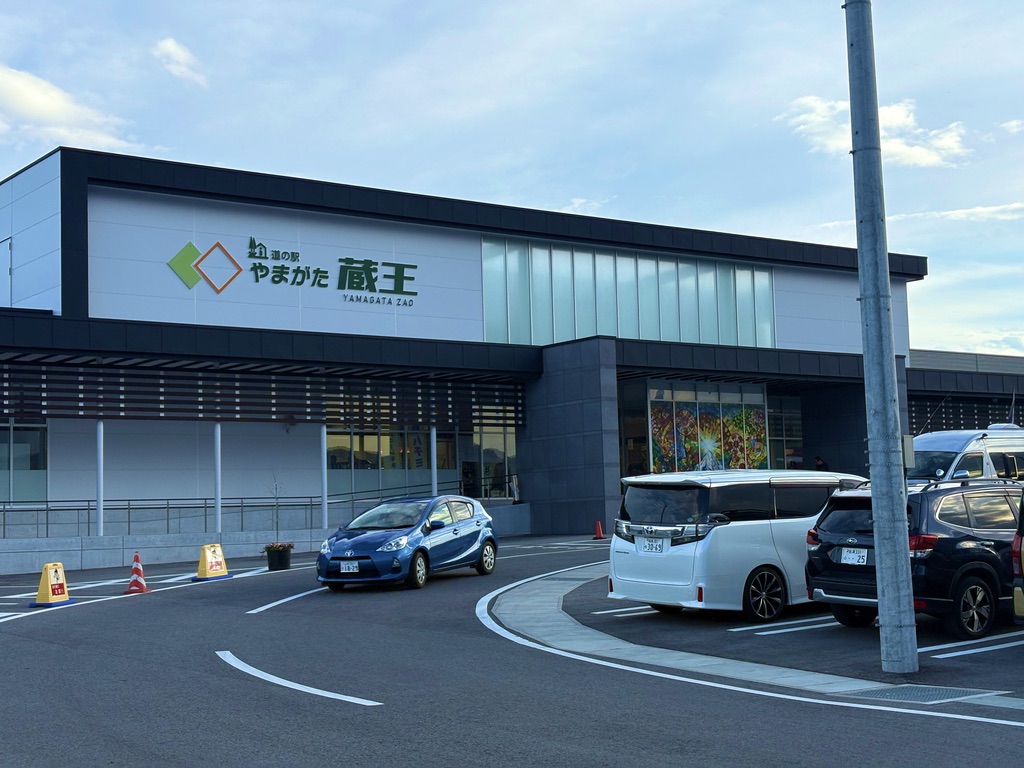 ぐっと山形 山形蔵王