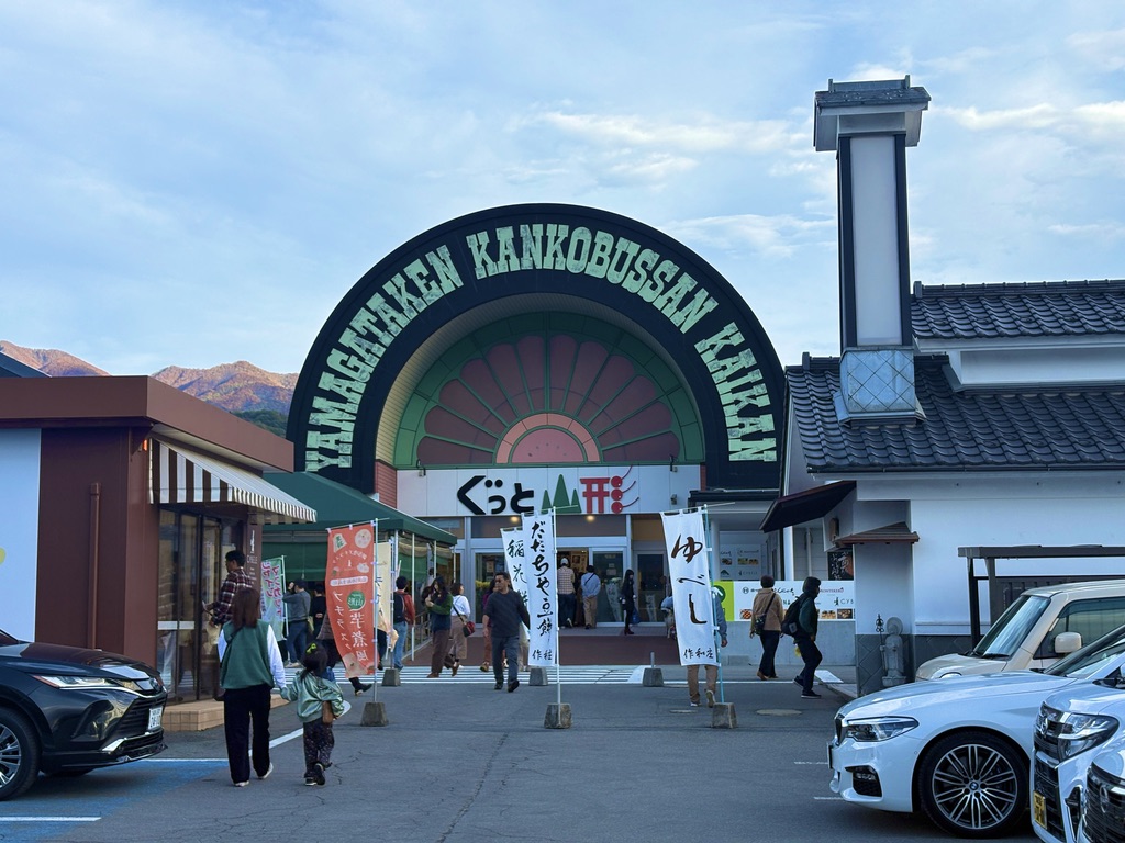 ぐっと山形外観