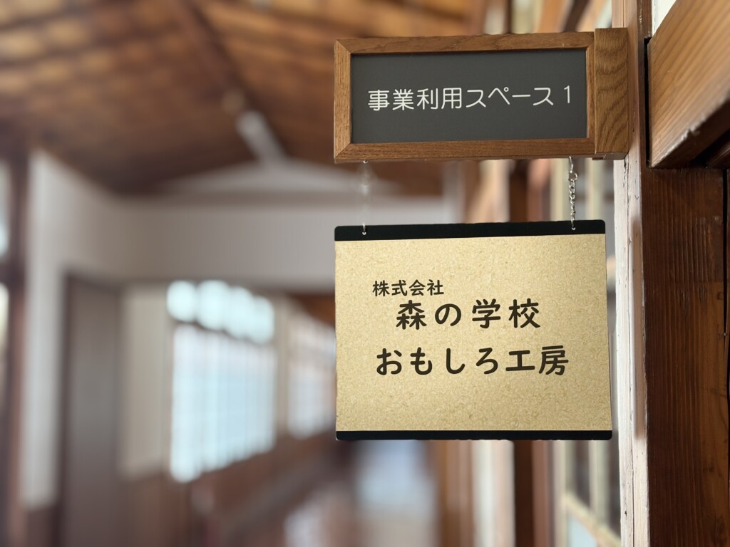 長井小学校第一校舎　事業利用スペース①