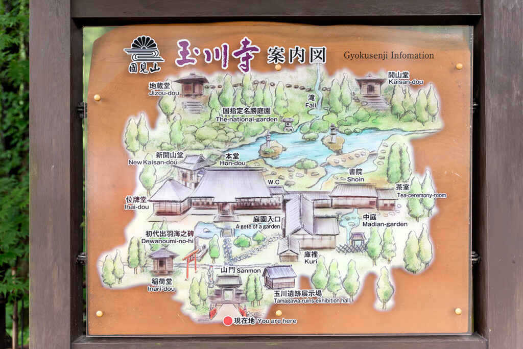 国見山玉川寺 - 鶴岡市
地図