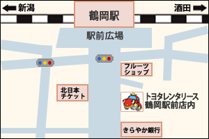 鶴岡駅周辺のレンタカー店紹介