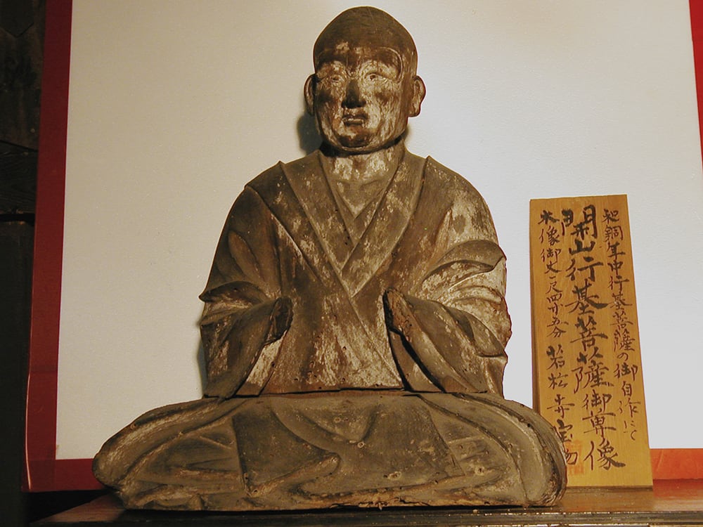天童市指定文化財 木造行基菩薩坐像