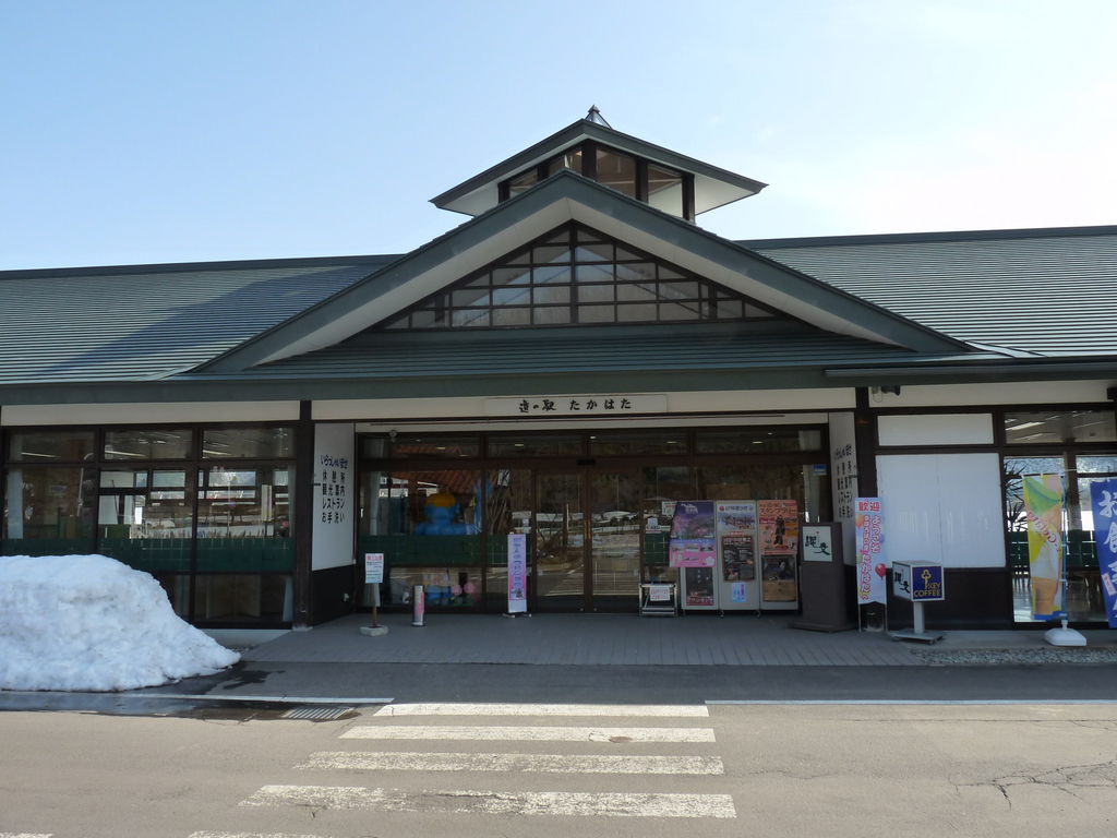 高畠町郷土資料館
