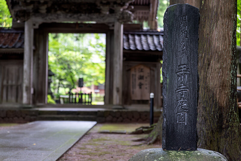 国見山玉川寺 - 鶴岡市
入り口