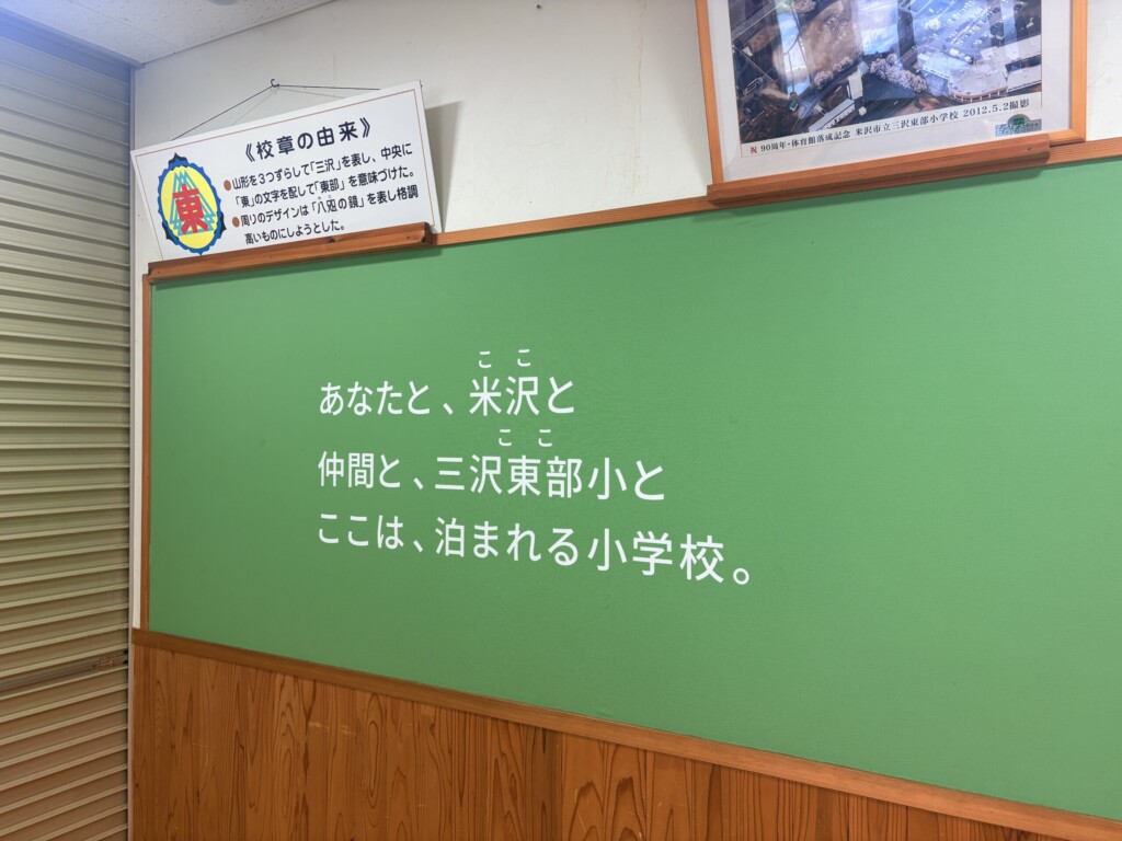 三沢小学校 校内