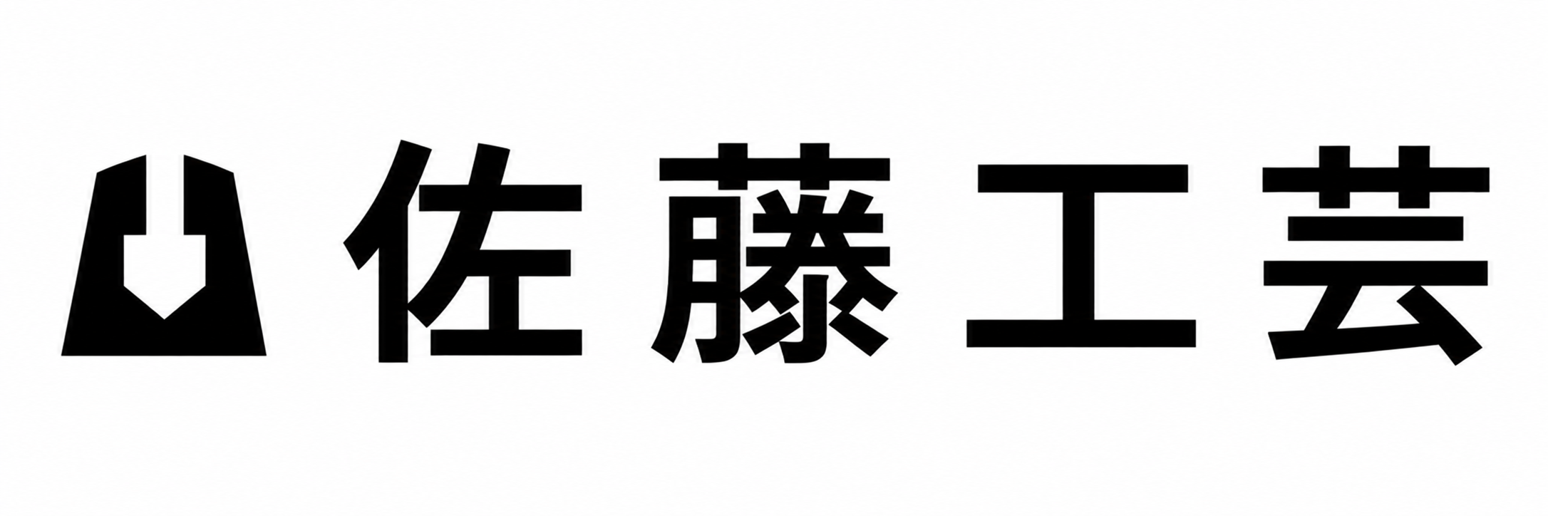 有限会社佐藤工芸｜将棋駒の自動化から始まった、天童の木工所