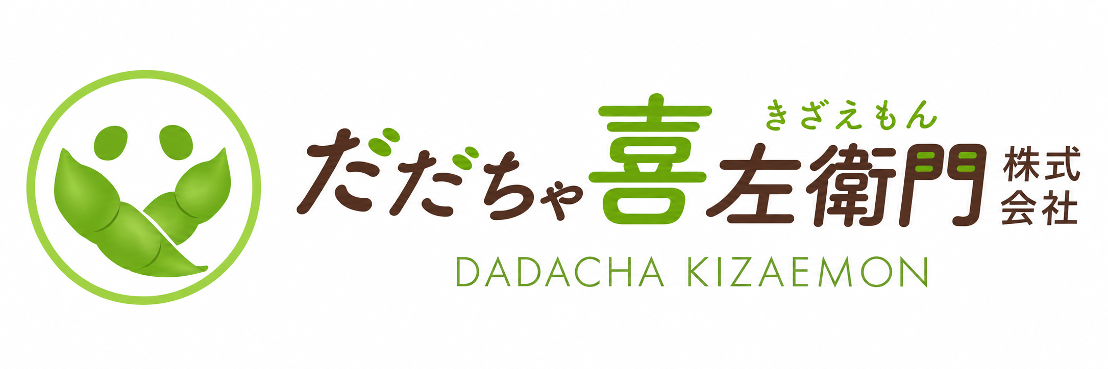 【だだちゃ豆の通販・お取り寄せ】市場にほぼ出回らない、鶴岡・だだちゃ喜左衛門の「幻の枝豆」